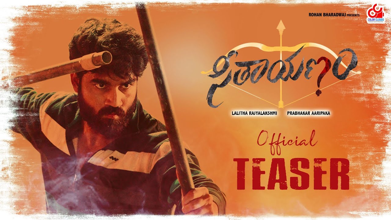 ‘Seethayanam’: Trailer Talk