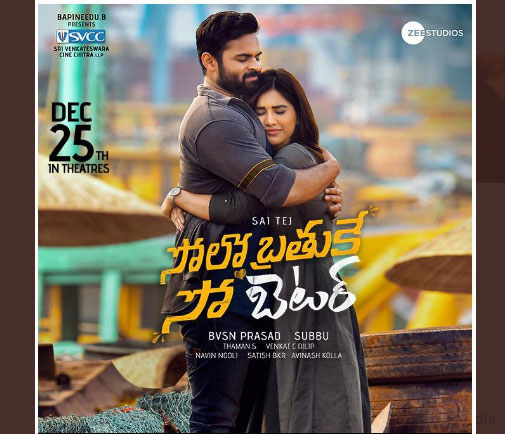 ‘సోలో బ్రతుకే సో బెటర్’ టాక్