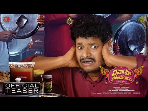 Vivaha Bhojanambu Teaser Talk