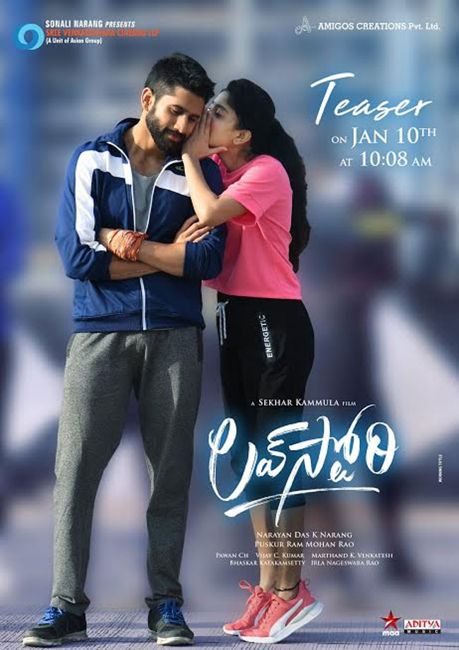 అందమైన పోస్టర్ తో టీజర్ అప్డేట్ ఇచ్చిన ‘లవ్ స్టొరీ’ టీమ్..! అందమైన పోస్టర్ తో టీజర్ అప్డేట్ ఇచ్చిన ‘లవ్ స్టొరీ’ టీమ్..!