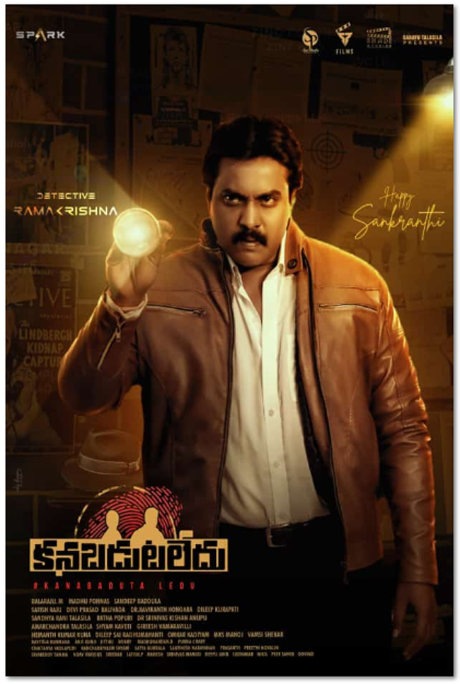 Kanabadutaledu: Sunil As Detective Rama Krishna