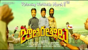 Makers of Jathi Ratnalu announce release date with interesting motion poster