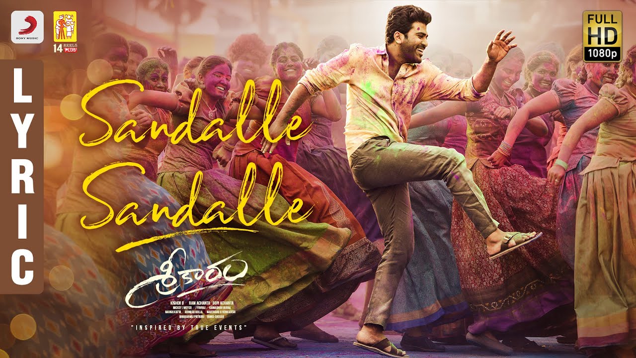 ‘Sreekaram’ Lyrical Video ‘Sreekaram’ Lyrical Video