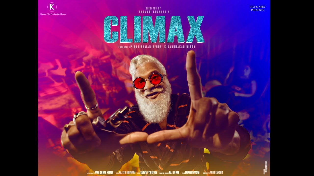 ‘రాజేంద్రప్రసాద్ – శ్రీరెడ్డి’లతో కాంట్రవర్సీ ‘క్లైమాక్స్’ ట్రైలర్ విడుదల!
