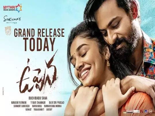 Uppena Movie Review