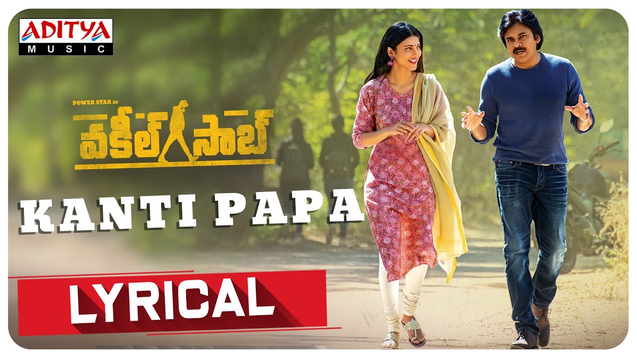 ‘Kanti Papa’ Lyrical Video: A Superb Sweet Melody From Thaman! ‘Kanti Papa’ Lyrical Video: A Superb Sweet Melody From Thaman!