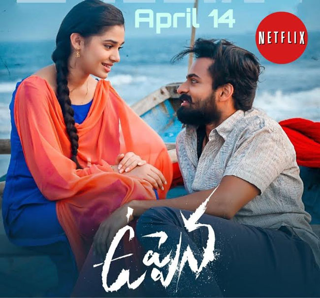 ఉప్పెన ఓటిటి రిలీజ్ డేట్ వచ్చేసింది.. ఎప్పుడంటే??