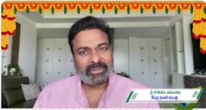 Chiranjeevi : నేను నటించాను.. ఆయన సాధించారుః చిరంజీవి Chiranjeevi : నేను నటించాను.. ఆయన సాధించారుః చిరంజీవి