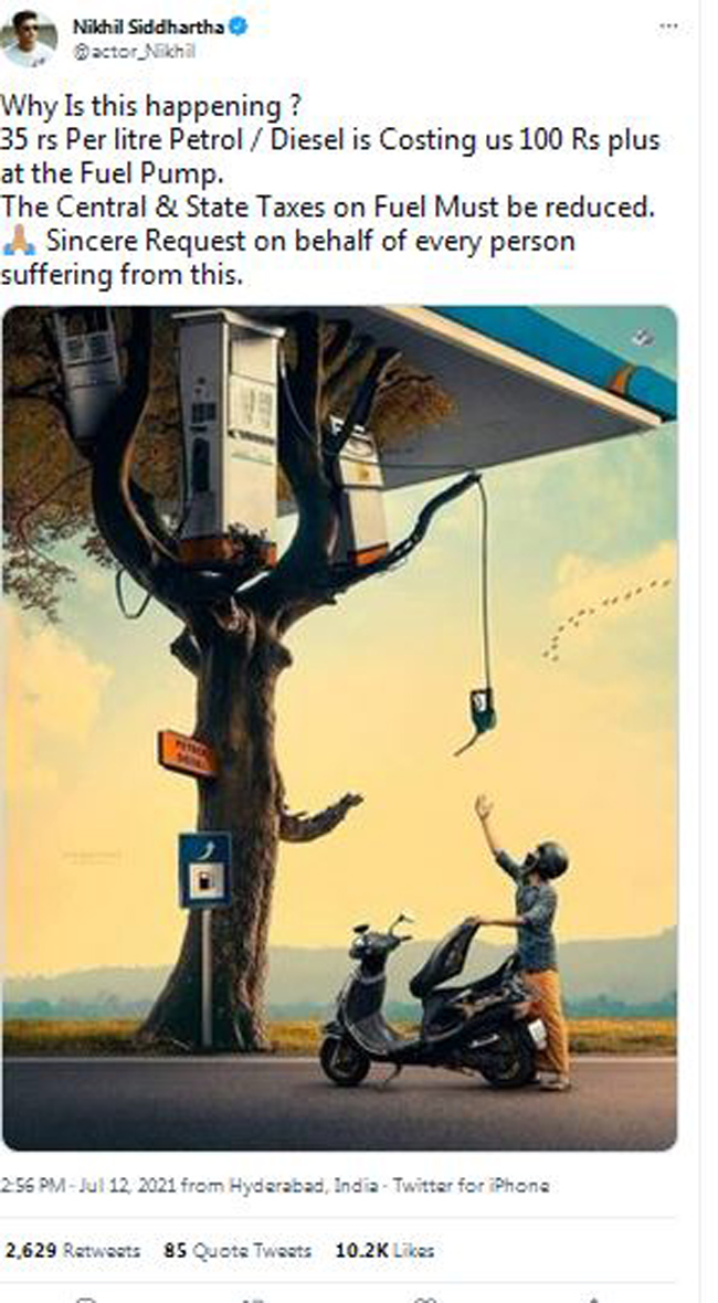పెట్రోల్ ధరల పెంపుదలపై సినీ హీరో ఆగ్రహం.. వైరల్ అవుతున్న ట్వీట్ పెట్రోల్ ధరల పెంపుదలపై సినీ హీరో ఆగ్రహం.. వైరల్ అవుతున్న ట్వీట్