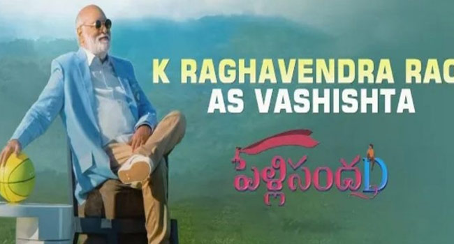 నటుడిగా దర్శకేంద్రుడు..ఫస్ట్ లుక్ వదిలిన రాజమౌళి నటుడిగా దర్శకేంద్రుడు..ఫస్ట్ లుక్ వదిలిన రాజమౌళి