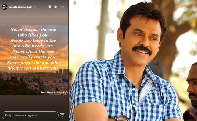 నమ్మిన వాళ్ళని ఎప్పుడూ మోసం చేయకు: వెంకీ ఇన్స్టా పోస్ట్..!