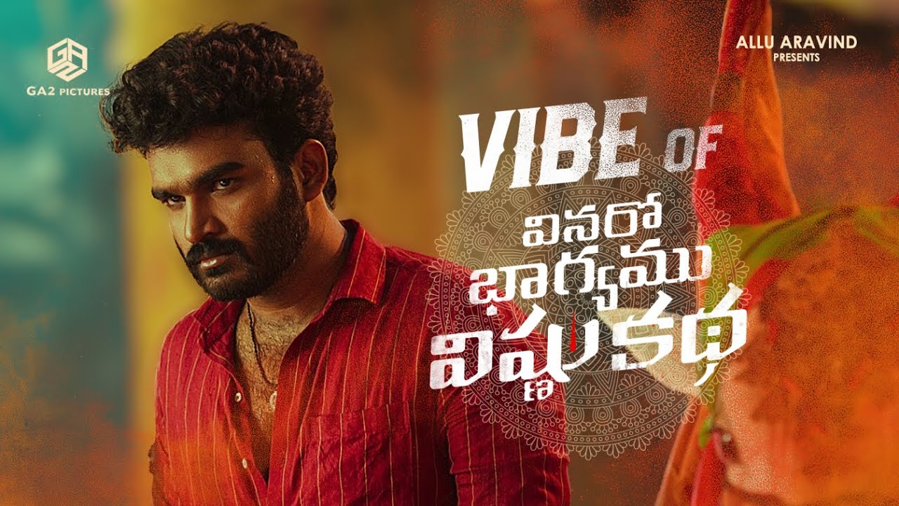 Vinaro Bhagyam Vishnu Katha : ‘వినరో భాగ్యము విష్ణుకథ’ టీజర్కు సూపర్ రెస్పాన్స్.. Vinaro Bhagyam Vishnu Katha : ‘వినరో భాగ్యము విష్ణుకథ’ టీజర్కు సూపర్ రెస్పాన్స్..