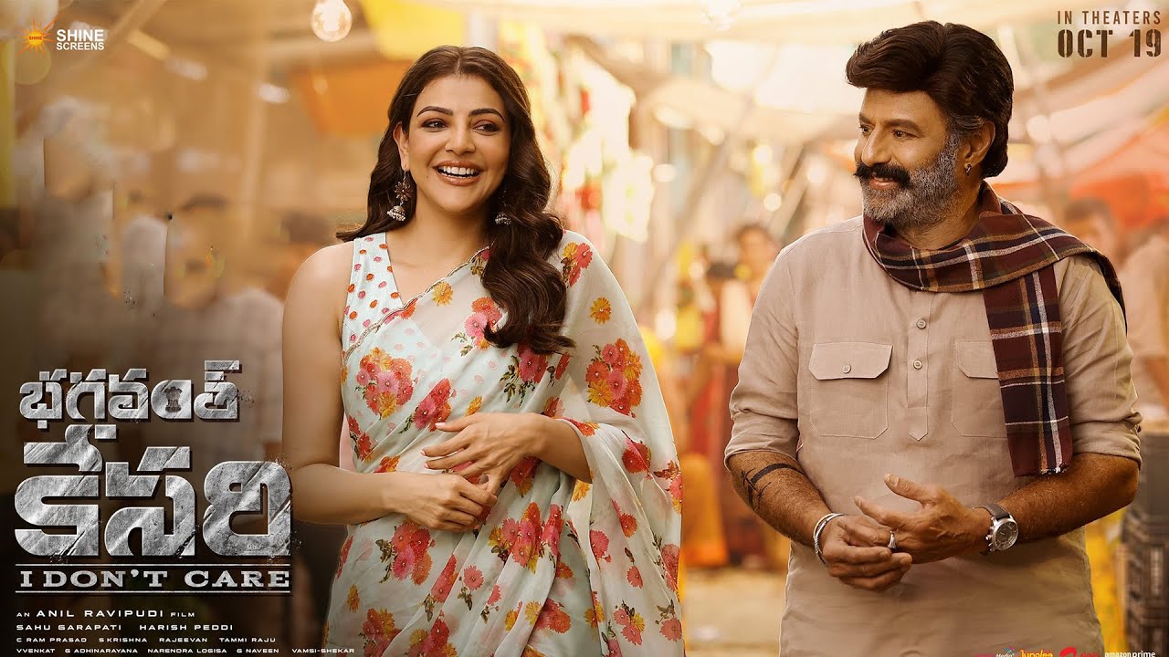 భగవంత్ కేసరి కీ పాయింట్స్ ఇవే..!