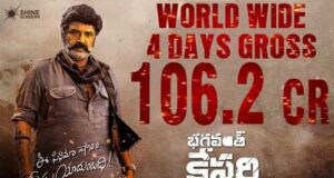 ‘భగవంత్ కేసరి’  4 రోజుల వరల్డ్ వైడ్ టోటల్ కలెక్షన్