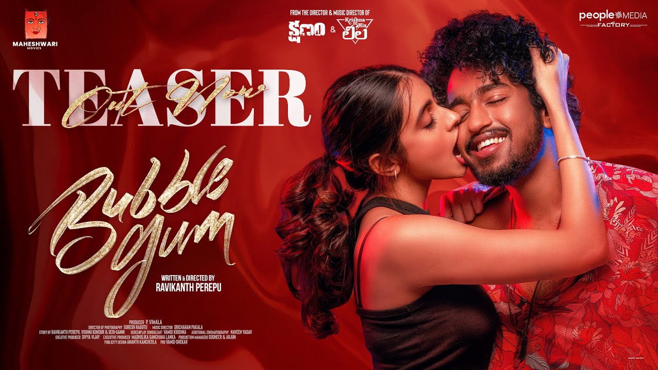 బబుల్ గమ్ టీజర్ టాక్.. సుమ వారసుడి రొమాంటిక్ స్టార్ట్