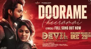 కలవరమైన వేళ కరుణించే ఇలా.. డెవిల్ లవ్