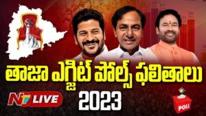 Telangana Election Results 2023 Live Updates