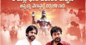 Why Chiru Donated 5Cr. To Janasena ?!