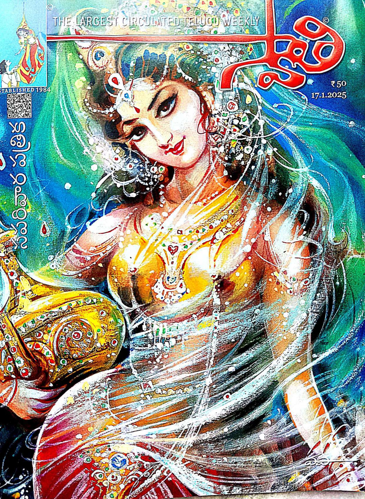 Swathi Weekly 17th Jan 2025